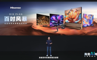 海信发布E7N等数款智能电视：用AI让音画表现更出色