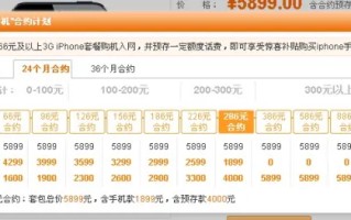 iphone加联通(iphone和联通是什么关系)