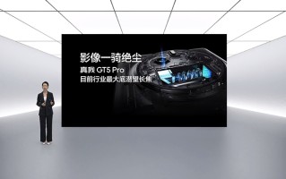 长焦之王！真我GT5 Pro将搭载骁龙8 Gen3及IMX890潜望长焦