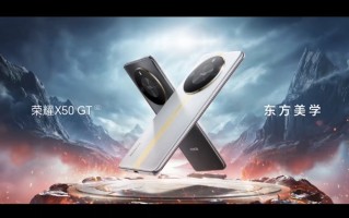 荣耀X50 GT手机发布，搭载骁龙8+但游戏 *** 很强，售价1999元起   