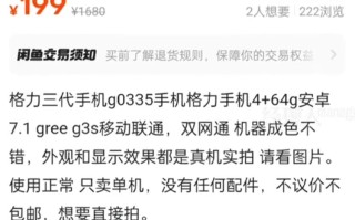 曝格力年终奖用G3抵？公司回应：手机免费，2亿是现金