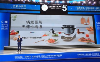 CIIE2022 | 博世发布Cookit智能烹饪机 一机搞定家庭日常烹饪所需