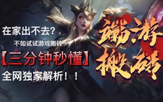 只会游戏搬砖赚钱就OUT了？盘点游戏里的另类赚钱 *** 