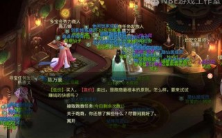 灵山奇缘跑商路线与详细攻略