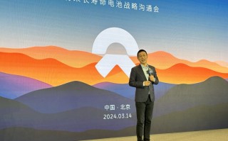 变相降价 蔚来发布全新BaaS电池租用服务方案
