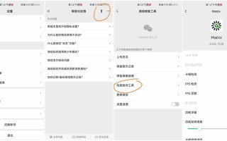 微信上线"性能检测工具"功能，可检测FPS帧率、卡顿、功耗等数据