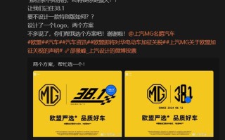 网友笑翻了！上汽把欧盟加征38.1%关税字样做进了周边产品