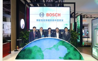 CIIE2022 | 博世热力推出氢能采暖系统 低碳环保维护绿色家园