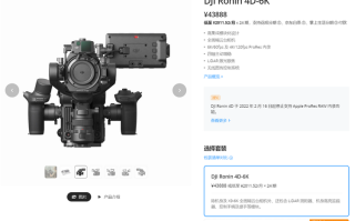 DJI Ronin 4D-6K降价3000元 但ProRes RAW功能遭 *** 