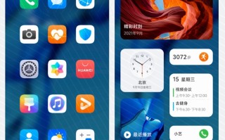 华为鸿蒙OS 2.0系统界面曝光，UI风格有改变，操作更加流畅