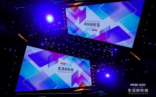 生活的科技  小米举办MIDC 2020发布多项新品技术