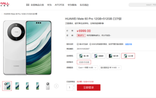 偷袭！华为Mate 60 Pro未发先售，是因为还有后招？
