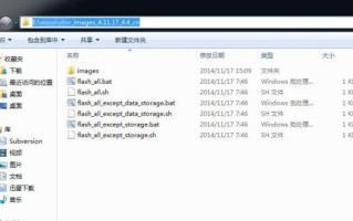 小米2刷机miflash怎么刷机(小米2s怎样刷机)