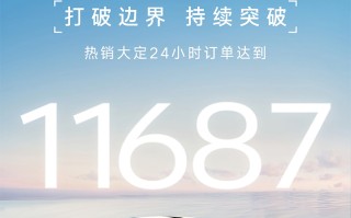 上市24小时 比亚迪腾势N7大定已达11678辆