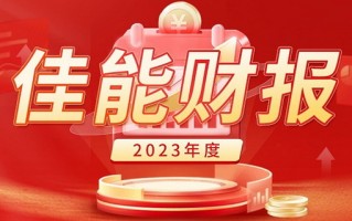 佳能公布2023年财报 无反销量可能稳占榜首