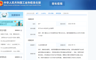 工信部回应手机的eSIM卡问题，表示正在研究推进阶段，待成熟后扩大范围
