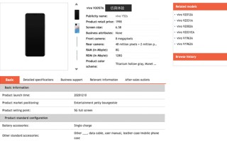 vivo新机Y52s G5曝光 将配备天玑720处理器