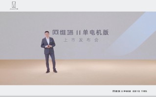 阿维塔11单电机版上市：搭载华为ADS 2.0智能驾驶系统，31.99万元起