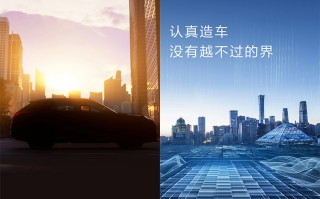 领克新车定名为领克08 或将首发魅族FlymeAuto车机