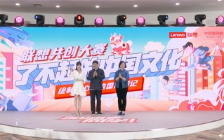 联想新学期线上课堂开讲 故宫前院长带你解读中国文化