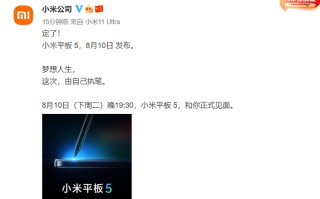 小米手写笔获得FCC认证 将于小米平板5一同亮相