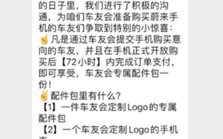 还没上市就被"群嘲"的蔚来手机，其实也是被iPhone逼出来的...