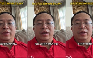990万卖迈巴赫还没完，周鸿祎：希望更多企业家学我把国外豪车卖掉