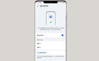 华为Mate50 Pro上线新功能，戴口罩也可面部解锁以及手机支付
