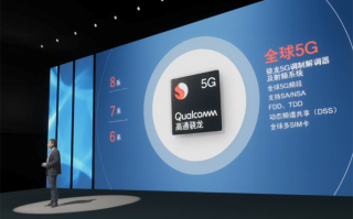 Qualcomm正式发布骁龙690 5G移动平台：CPU性能提升20% 支持1.92亿像素拍摄