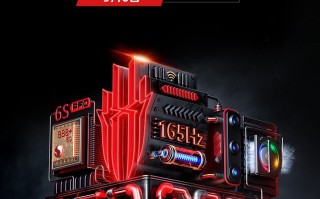 红魔6S Pro入网证件照曝光，骁龙888+处理器，透明后盖机身
