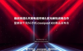 酷派首款千元5G手机将发布，紫光展锐国产自主芯片加持