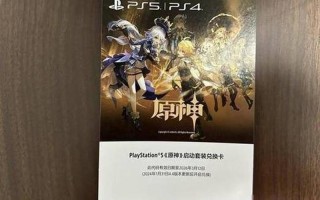 索尼SONY推出PS5《原神》启动套装 中国大陆市场1月26日上市