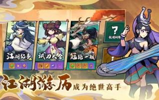 《武侠大明星》升星攻略：教你快速升星技巧