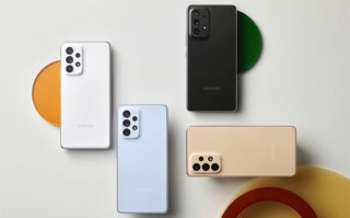 三星发布A系列三款新机 A33和A53搭载Exynos 1280处理器