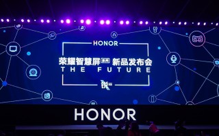 华为携手多方发布智慧屏白皮书 电视迈入新时代