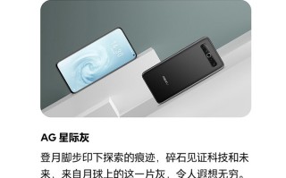 魅族17发布全新配色，售价3699元起