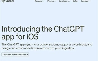 ChatGPT上线APP，瞬间冲上苹果商店免费版排行第二