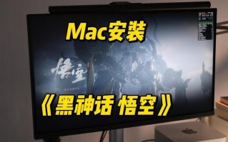 《黑神话：悟空》硬件指南：云游戏让Mac、手机、电视都能畅玩
