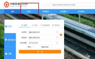 铁路12306怎么预约订票(铁路订票 *** 为什么叫12306)