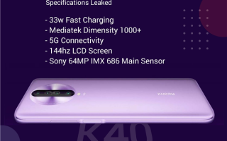 Redmi K40配置曝光  搭载联发科天玑1000+处理器