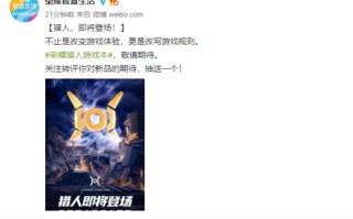 荣耀猎人游戏本LOGO正式官宣 新游戏本预计9月初到来