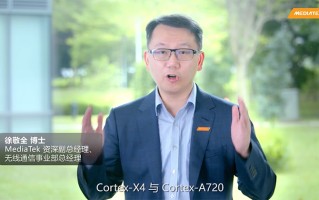 天玑9300架构规格初步曝光 或将部分采用ARM新内核
