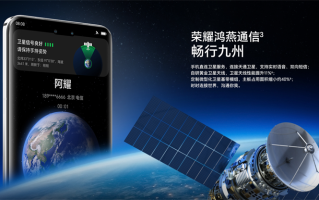 这一功能或将让荣耀独占2个月？友商被压到3月才能上？