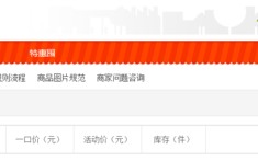  *** 网的天天特价是真的吗- *** 网里面的天天特价在哪里---_1