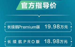 丰田bZ3售价公布 性价比并不凸显