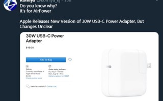 苹果AirPower消息曝光  将配备30W充电头