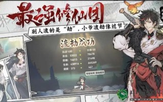 《最後的道長》礼包码全攻略：解锁丰厚奖励的密钥