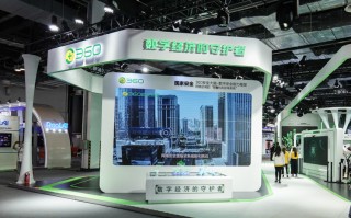 WAIC2021 | 360展示网安黑科技：为用户安全保驾护航