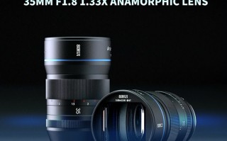 思锐35mm F1.8 1.33X变形镜头开始众筹 优惠18% 只要649美元