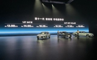 十一代索纳塔正式上市，售价13.98-18.68万元！